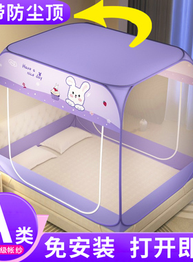 新款免安装蒙古包蚊帐防尘顶蚊帐学生宿舍家用婴儿防摔折叠蚊帐