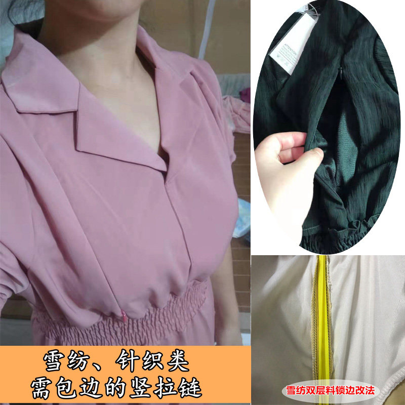 수유복으로 개조된 새 옷과 헌 옷 개조된 수유복 수유 및 수유 입용 투명 지퍼가 달린 일반상의 우편으로 발송되는 소포