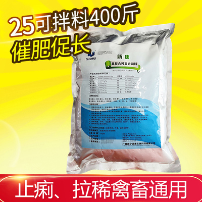 肠康增食护肠道禽用饲料添加剂调节肠道止痢输卵管炎鸡鸭鹅通用