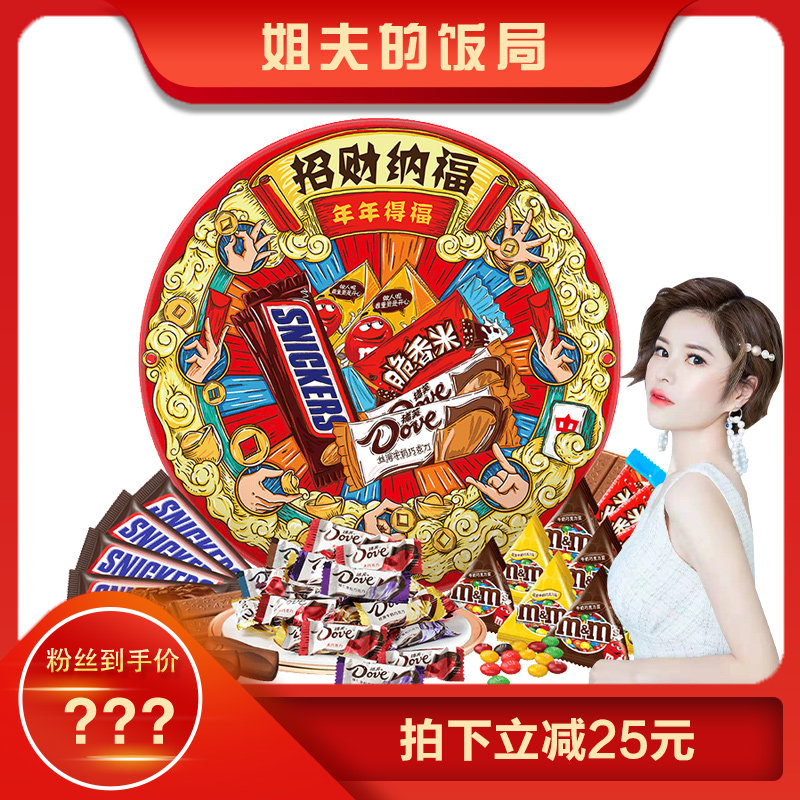 德芙巧克力多口味散装零食大礼包年货礼盒招财纳福礼盒新年送礼