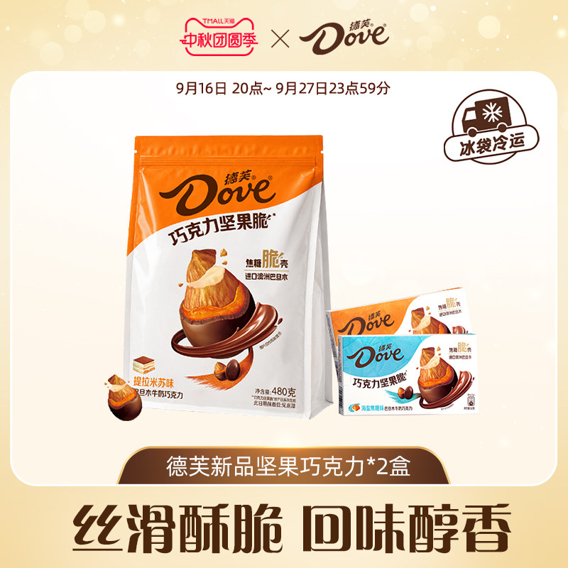 德芙坚果巧克力脆澳洲巴旦木坚果牛奶夹心巧克力纯可可脂休闲零食图片