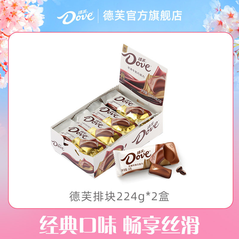 【百亿补贴】德芙巧克力224g排块丝滑牛奶什锦零食纯正可可脂批发