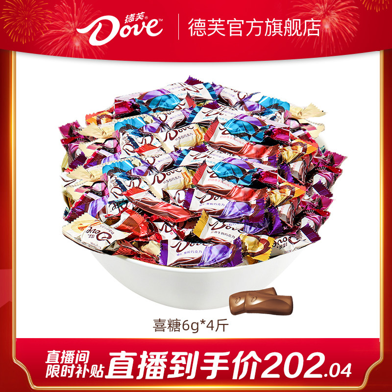 【自播专享】德芙巧克力散装6g*4斤糖果喜糖结婚伴手礼纯正可可脂,零食/坚果/特产,混合巧克力,淘宝优惠券,粉丝福利购,淘宝优惠卷