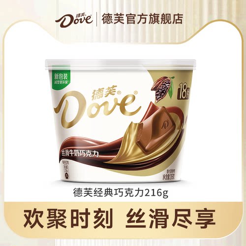 德芙碗装排块牛奶巧克力