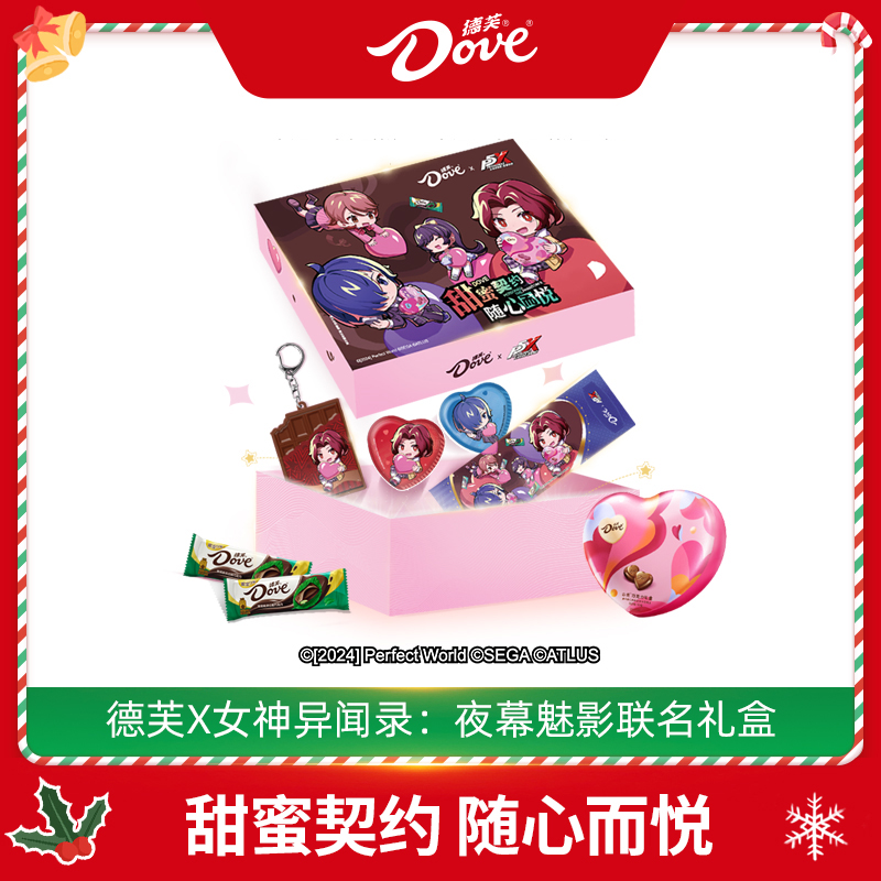 德芙×女神异闻录：夜幕魅影联名礼盒休闲零食礼物