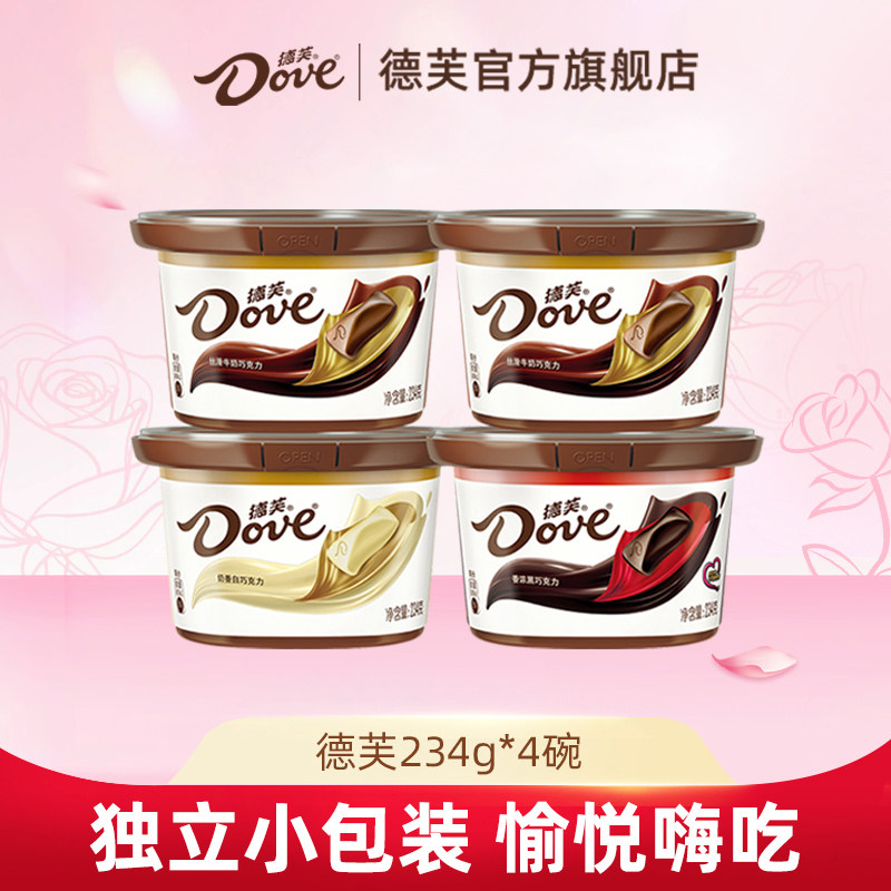 德芙巧克力234g*4碗装牛奶黑巧白巧巧克力排块喜糖零食糖果送礼