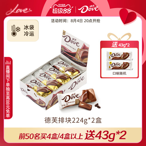德芙丝滑牛奶巧克力排块