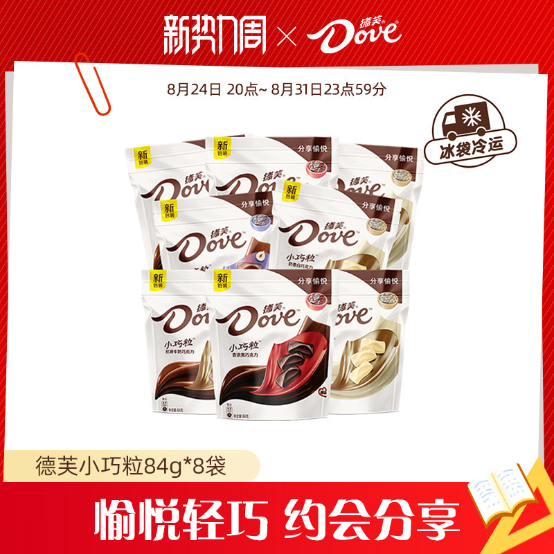 德芙巧克力84g袋装小巧粒丝滑牛奶奶香白榛仁果粒官方旗舰店