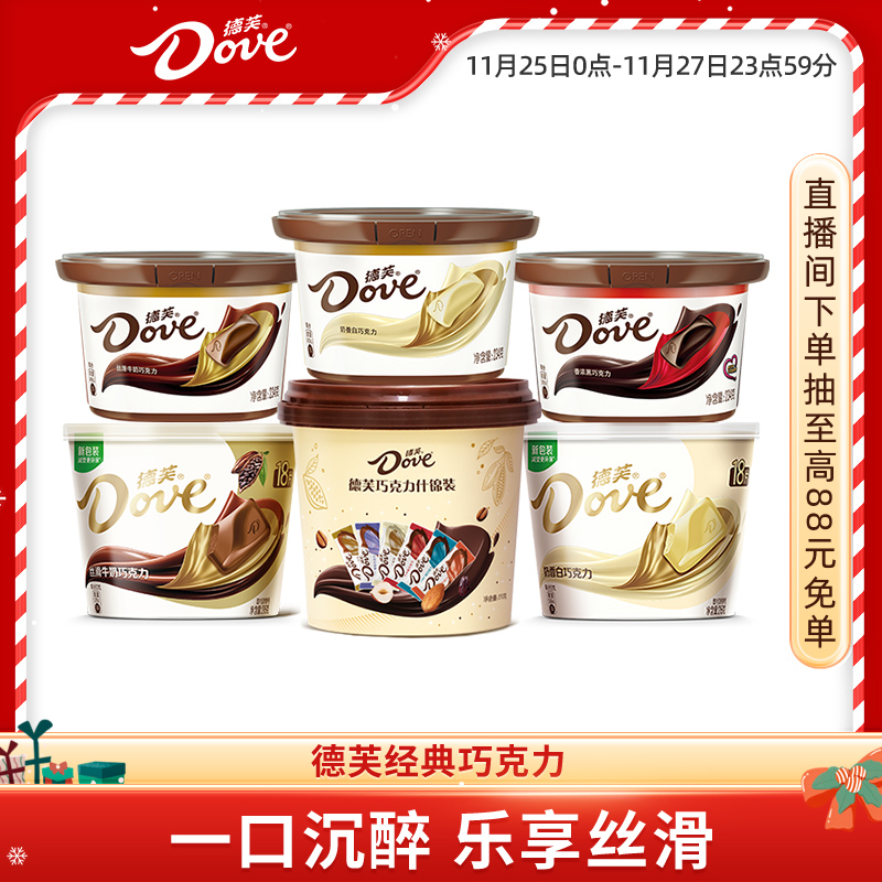 德芙巧克力碗装休闲零食