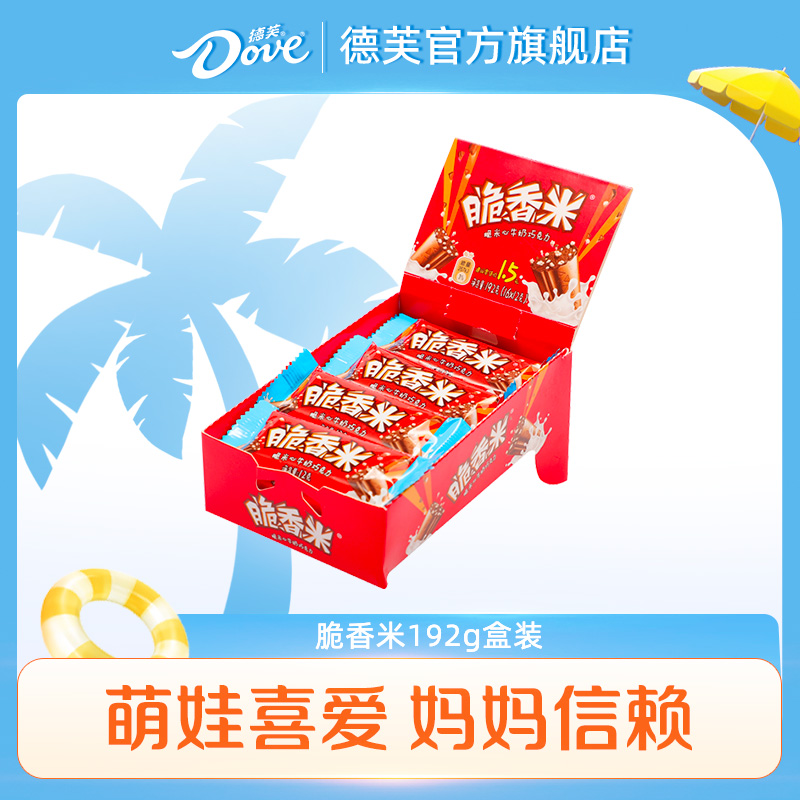 德芙脆香米脆米夹心牛奶巧克力192g儿童糖果零食休闲小吃节日送礼