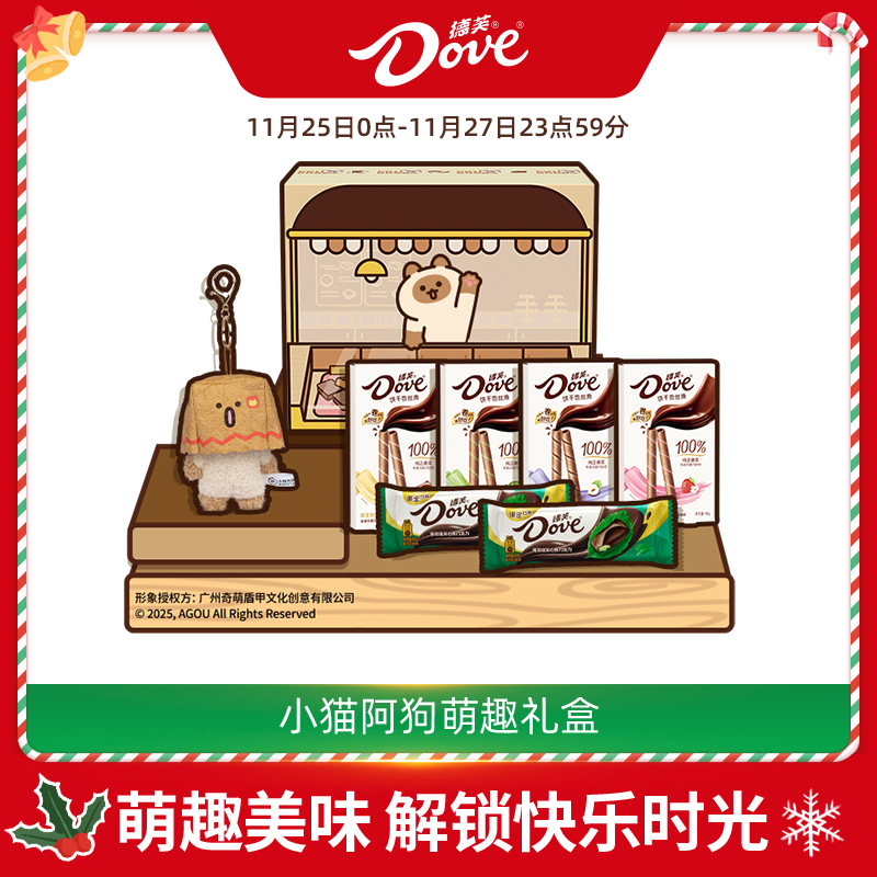 德芙巧克力小猫阿狗联名礼盒巧克力礼盒零食小吃送礼物