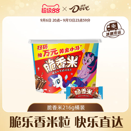 德芙官方旗舰店脆香米巧克力