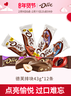德芙巧克力排块43g*12块丝滑牛奶香浓黑巧纯可可脂