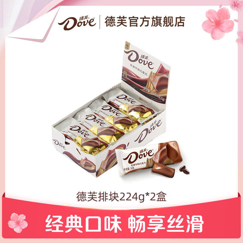 【赠品】德芙巧克力224g排块丝滑牛奶纯正可可脂小吃休闲零食