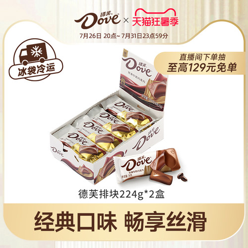 德芙官方旗舰店牛奶巧克力