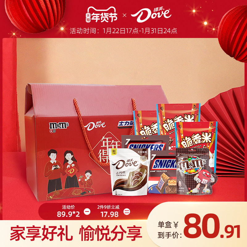 德芙巧克力礼盒884g7袋盒盒美美士力架mm豆年货零食礼包过年送礼
