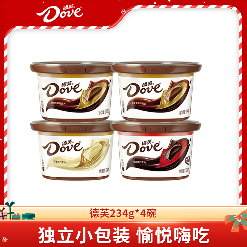 德芙巧克力4碗装排块牛奶黑白