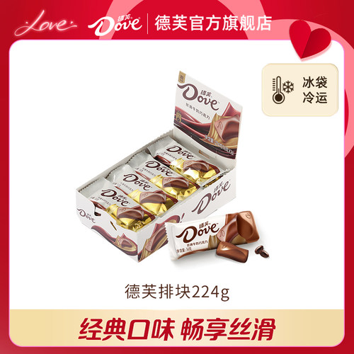 德芙丝滑牛奶巧克力排块