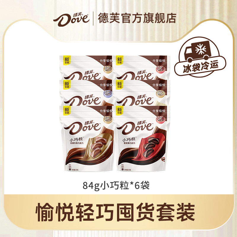 德芙巧克力84g袋装小巧粒丝滑牛奶奶香白榛仁果粒官方旗舰店