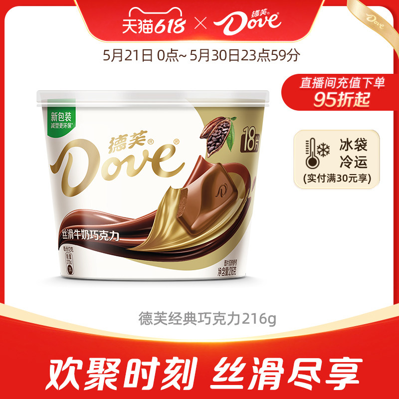 德芙巧克力216g碗装纯可可脂巧克力牛奶黑巧白巧儿童零食糖果批发