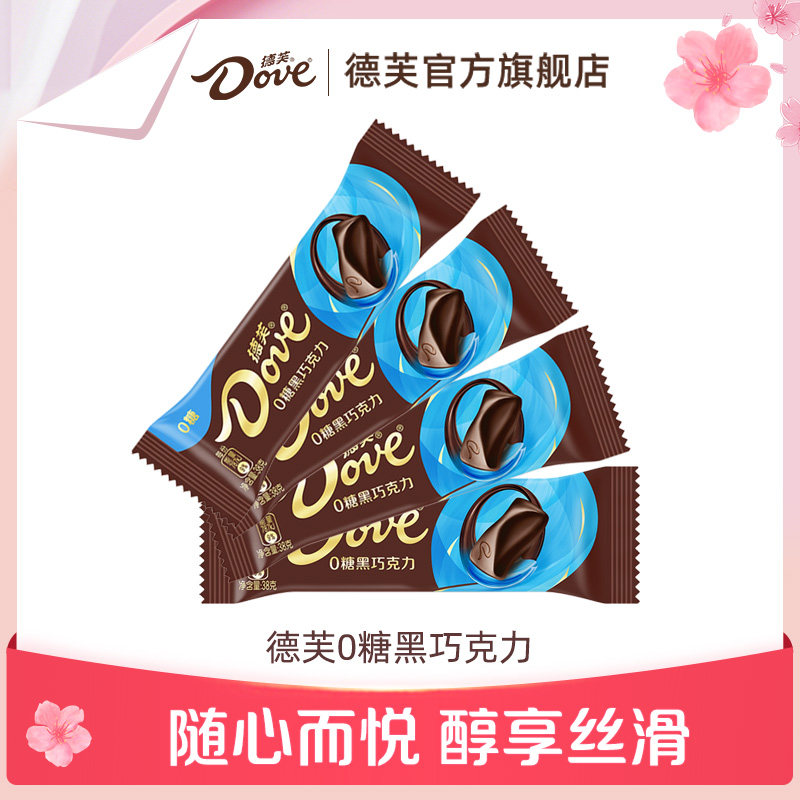 德芙巧克力零糖38g黑巧克力纯可可脂0糖黑巧伴手礼考试高考零食