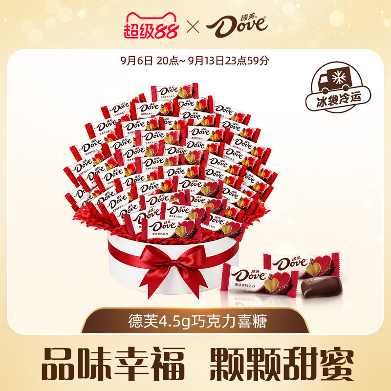 德芙巧克力散装结婚喜糖4.5g婚庆糖果伴手礼零食官方旗舰店教师节图片