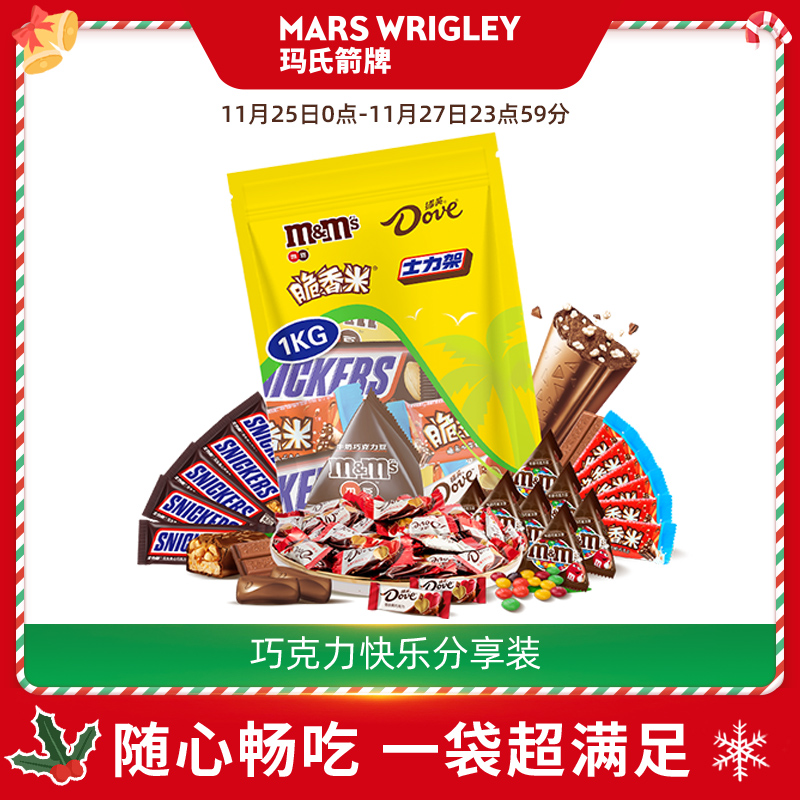 德芙牛奶夹心巧克力分享装1000g脆香米花生夹心士力架零食礼物