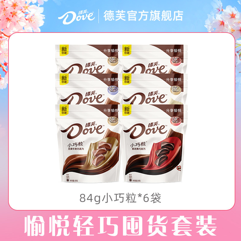 德芙巧克力84g袋装小巧粒丝滑牛奶奶香白榛仁果粒官方旗舰店
