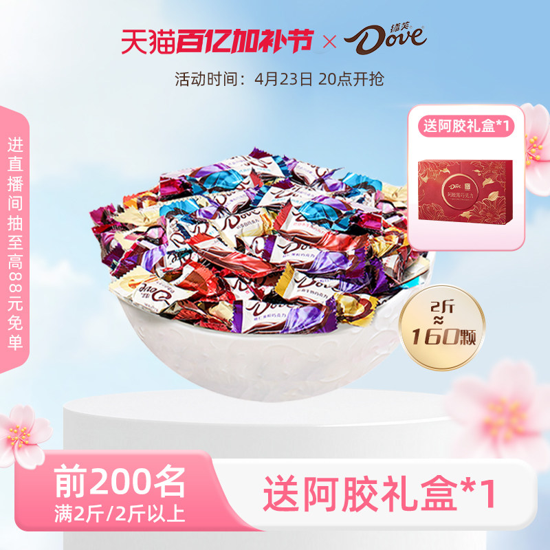 德芙巧克力官方旗舰店喜糖6g订婚结婚伴手礼婚庆零食小吃送礼