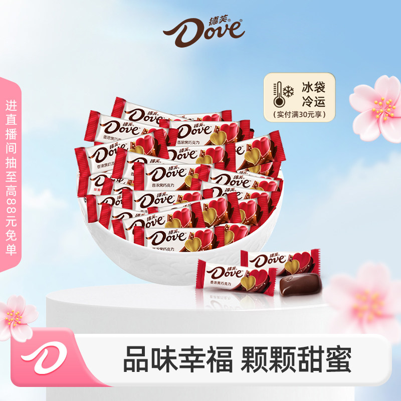 德芙巧克力散装结婚喜糖4.5g婚庆糖果伴手礼零食官方旗舰店