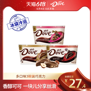 67.2元包邮 德芙 经典巧克力252克*3碗