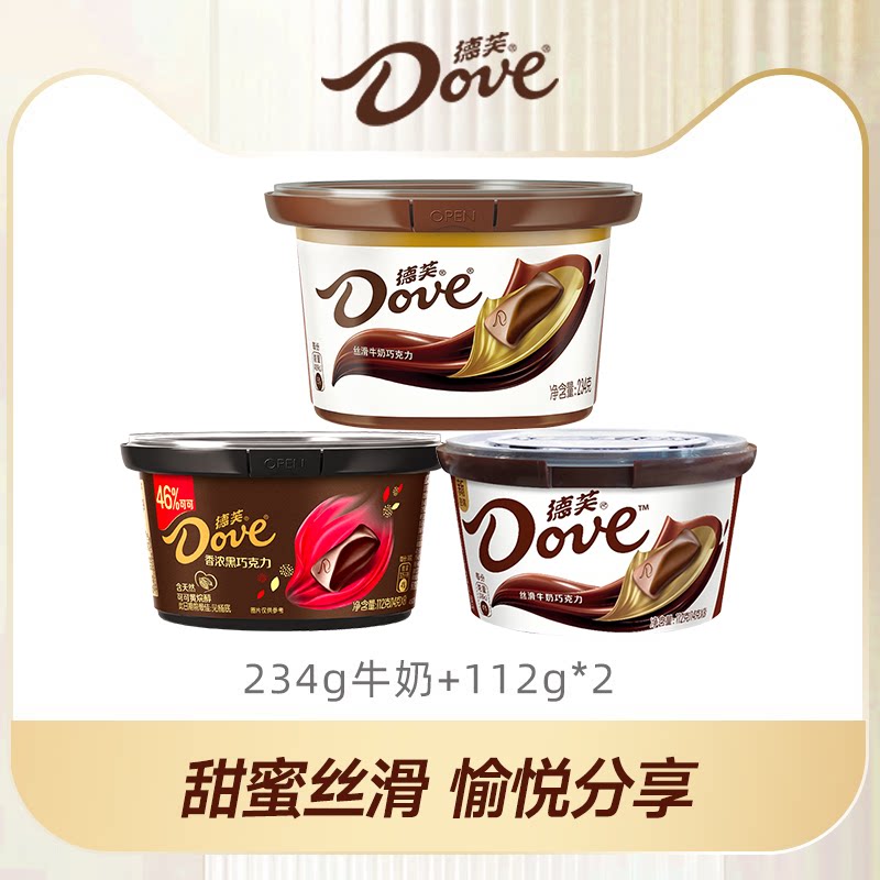 德芙碗装巧克力234g+112g*2丝滑牛奶黑巧休闲零食德芙官方旗舰店