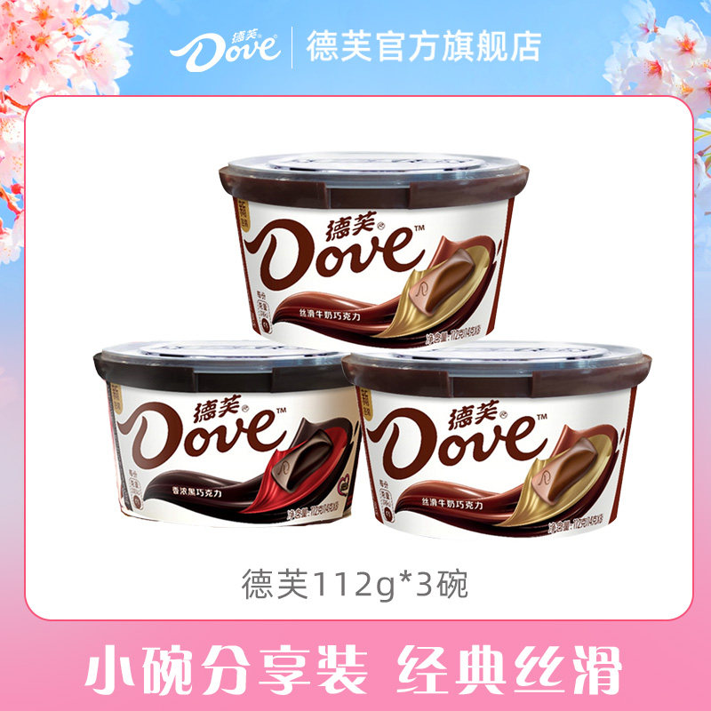 【百亿补贴】德芙巧克力碗装112g丝滑牛奶黑巧零食小吃送女友礼物 - 德芙官方旗舰店出品