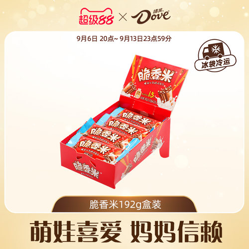 德芙脆香米牛奶巧克力192g盒装