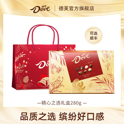 德芙精心之选280g巧克力礼盒休闲零食糖果小吃圣诞节礼物送女友