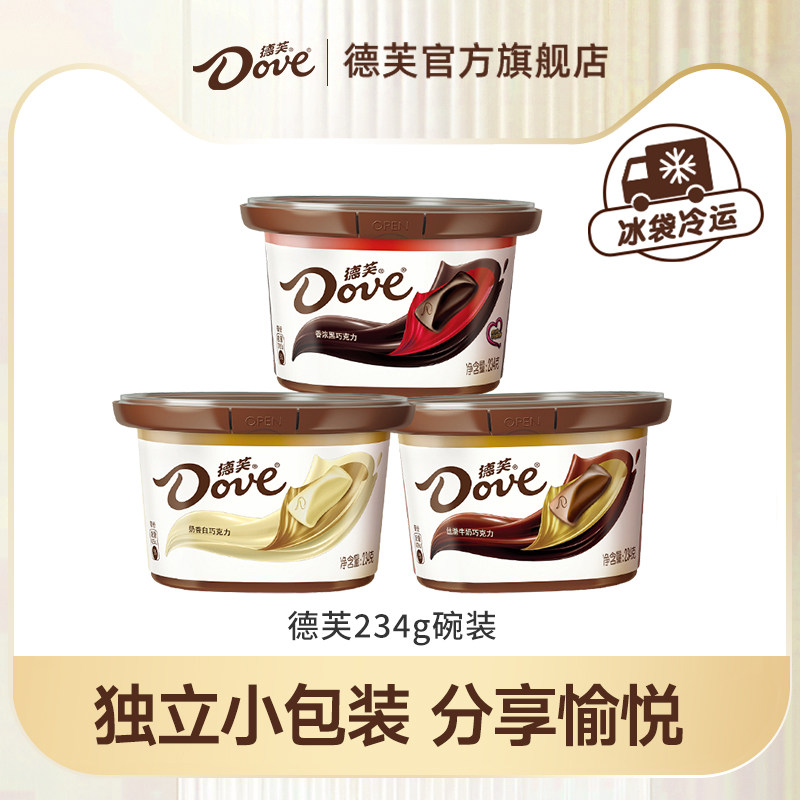 德芙旗舰店巧克力234g*3碗装丝滑牛奶黑巧糖果礼盒休闲零食小吃