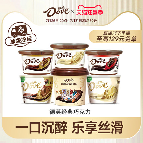 德芙巧克力碗装休闲零食