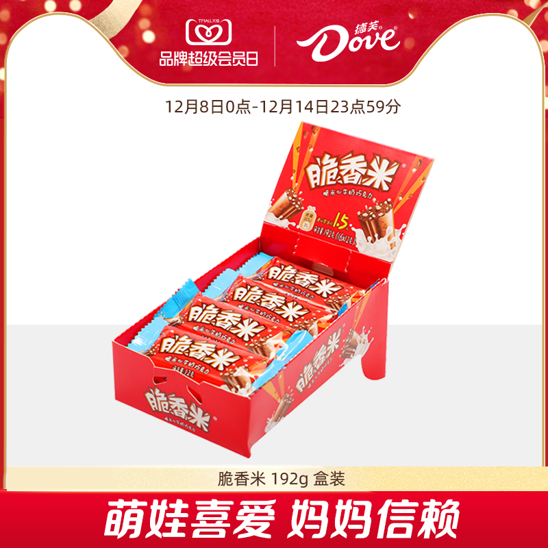 德芙脆香米牛奶巧克力192g盒装