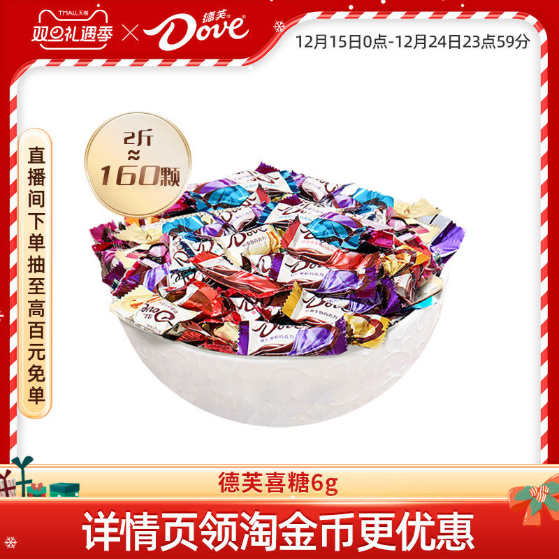 德芙巧克力_多口味任选