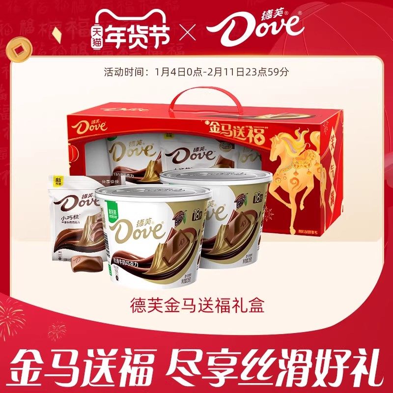德芙金马送福巧克力礼盒516g,零食/坚果/特产,牛奶巧克力,淘宝优惠券,粉丝福利购,淘宝优惠卷