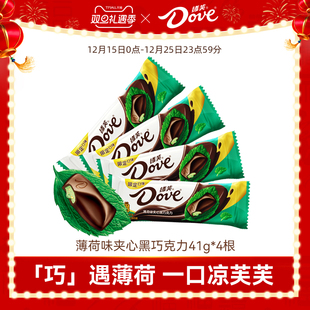 德芙薄荷夹心黑巧克力排块41g散装 黑巧巧克力零食官方旗舰店