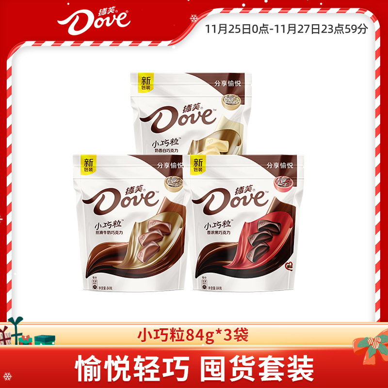 德芙奶香白黑84g*3丝滑巧克力
