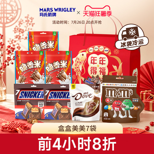 德芙盒盒美美884g巧克力礼盒装