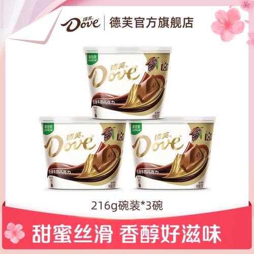 德芙碗装排块牛奶巧克力
