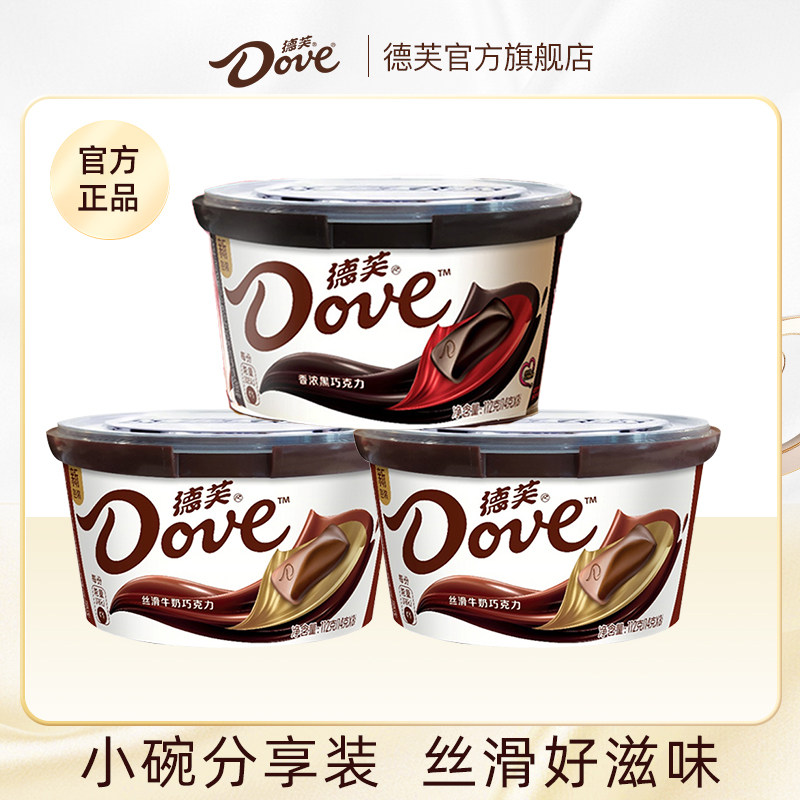 德芙巧克力碗装112g*3纯可可脂零食小吃糖果丝滑牛奶黑巧零食