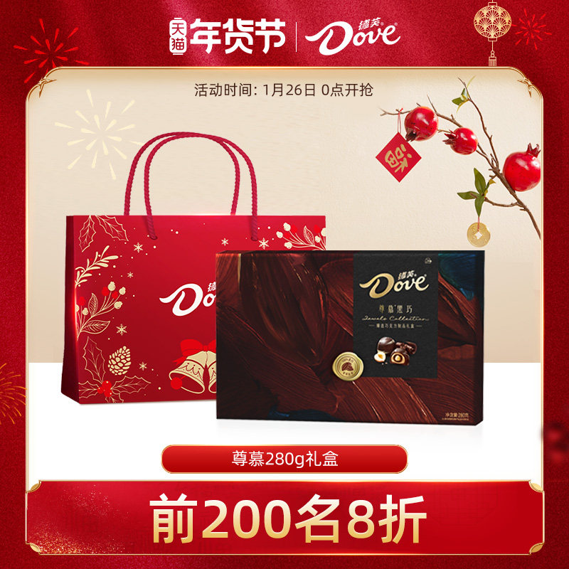 德芙巧克力尊慕黑巧巧克力年货礼盒280g牛奶巧克力零食新年礼物,零食/坚果/特产,黑巧克力,淘宝优惠券,粉丝福利购,淘宝优惠卷