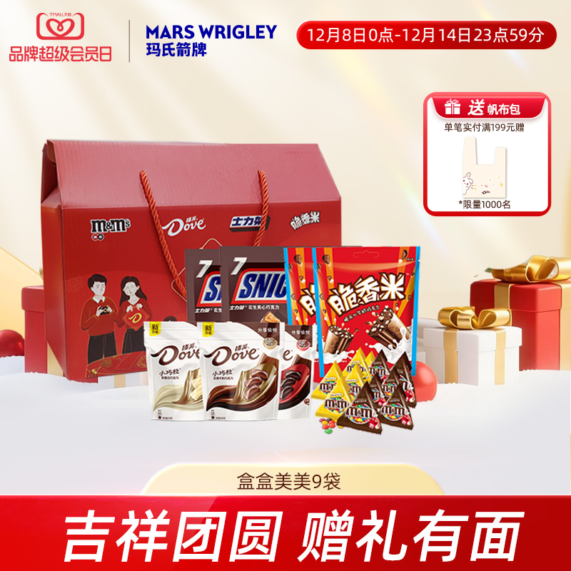 德芙巧克力小巧粒多口味士力架