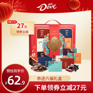 德芙巧克力恭送六福礼盒454g牛奶巧克力送礼年货礼盒批发零食小吃