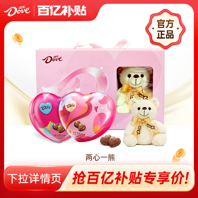 德芙两心一熊牛奶黑巧巧克力礼盒心语伴手礼零食休闲圣诞节礼物