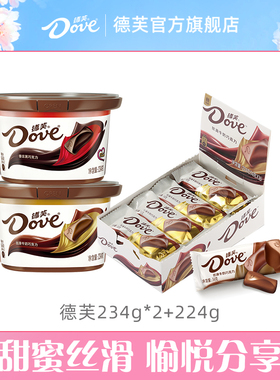 德芙碗装234g*2+224g巧克力丝滑牛奶黑巧什锦口味休闲零食小吃